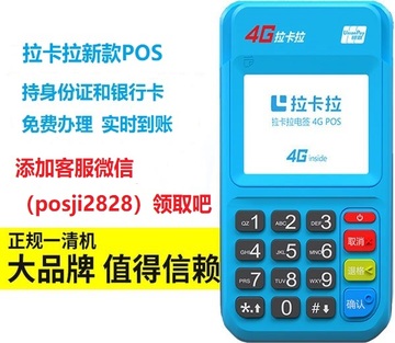 刷卡機(jī)pos申請(qǐng)（pos機(jī)申請(qǐng)流程及費(fèi)用）
